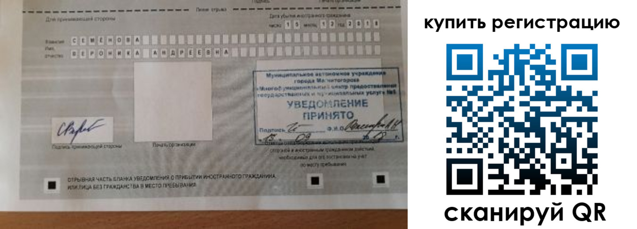 прописка для военкомата в Волгореченске